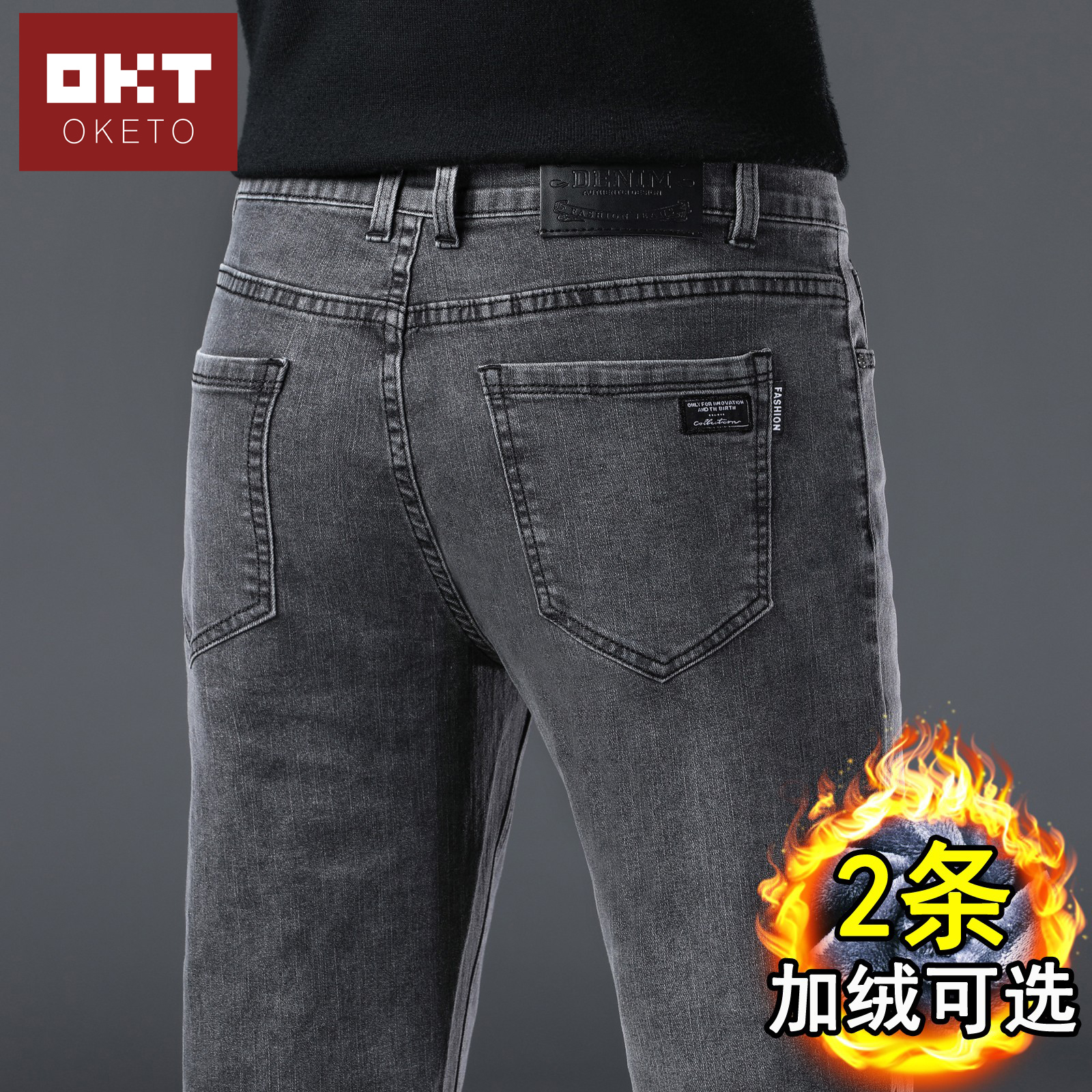 欧珂图烟灰色修身直筒牛仔裤