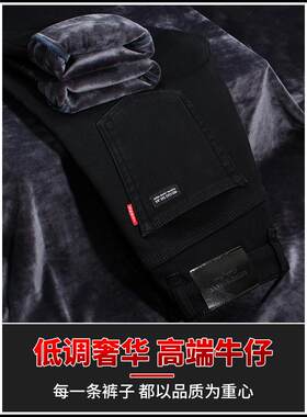 男士加绒厚牛仔裤修身小脚