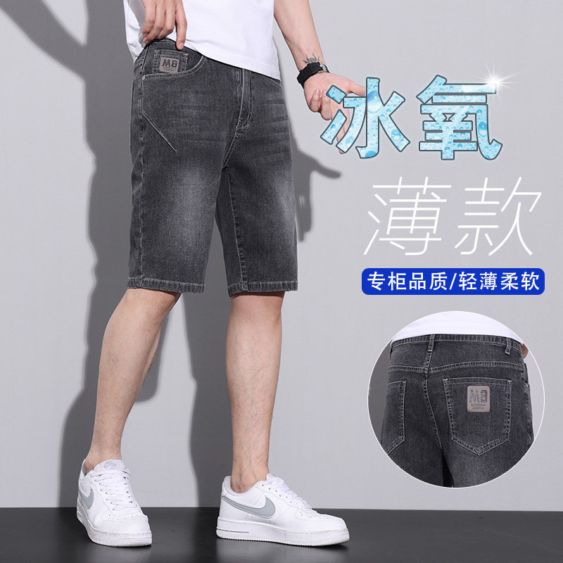 夏季牛仔短裤男款宽松直筒图片