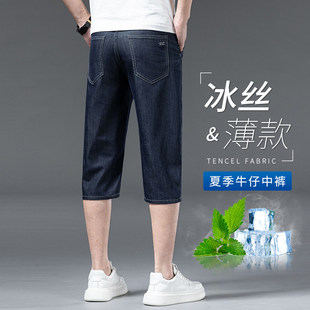 薄款 宽松7分6分裤 冰丝牛仔短裤 七分裤 子 男休闲2026中年超薄款 夏季