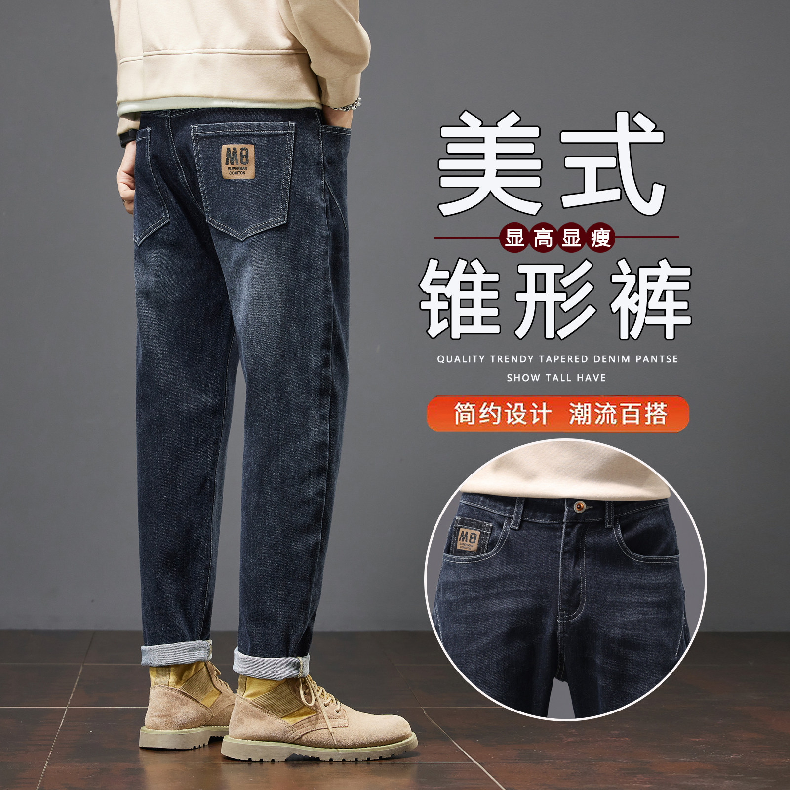 新疆棉锥形牛仔裤男士2026美式新款冬季潮牌宽松直筒春秋款裤子男