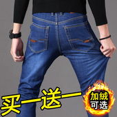 裤 弹力牛仔裤 子 加绒加厚大码 男士 2026春秋款 宽松直筒高腰休闲冬季