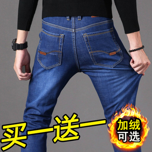 2025春秋款 裤 宽松直筒高腰休闲冬季 男士 子 加绒加厚大码 弹力牛仔裤