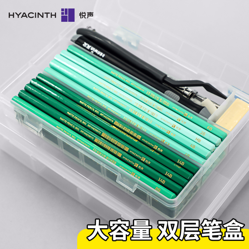 悦声双层多功能笔盒大容量