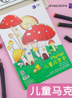 悦声马克笔专用儿童绘画本小学生幼儿园画画本空白女童涂色漫画图画本A4动漫手绘马克本40页