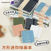 悦声300g中纹水彩本半棉方形画画摸鱼本丙烯马克笔随身便携豆豆本空白素描绘画本速写印章小方本手账本30张