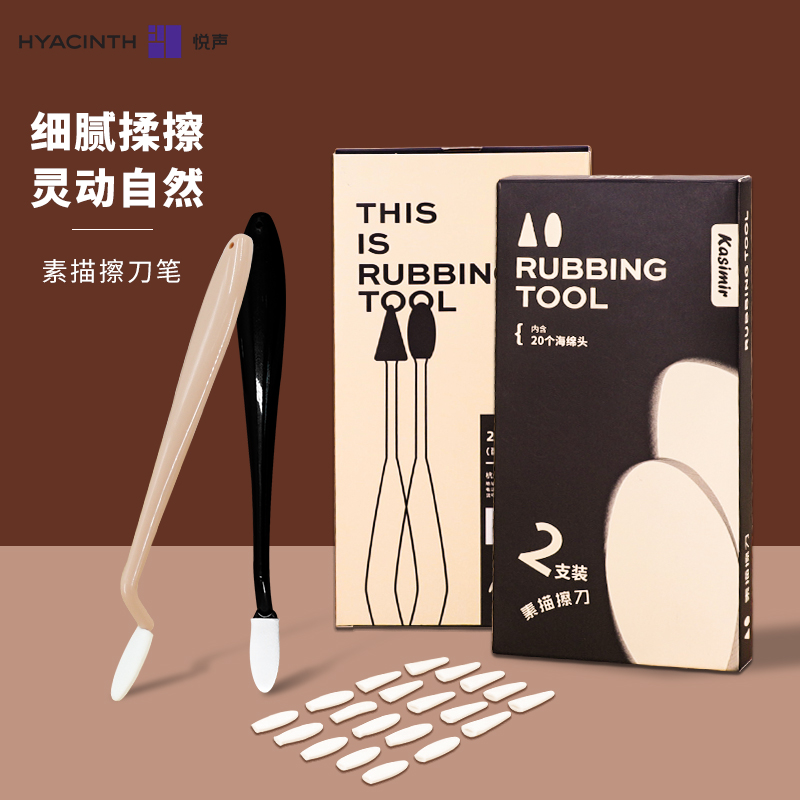 悦声素描擦刀套装美术生专用