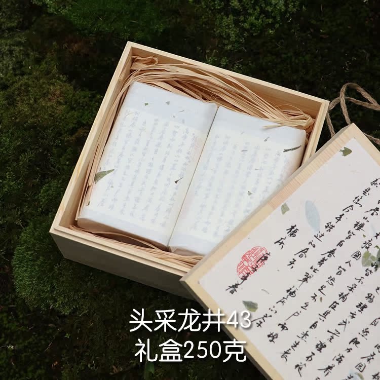 2026年【头采】明前【龙井43】新茶 福庆叔叔龙井茶图片