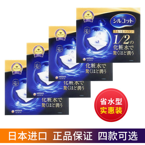 cosme日本化妆棉卸妆棉包邮湿敷