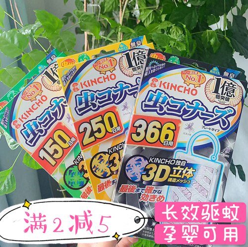 日本kincho金鸟门口驱蚊挂件