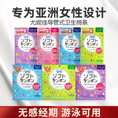 长导管可游泳尤妮佳新手容易使用