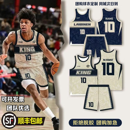 新款篮球服定制套装男比赛队服美式球衣团队夏季球服训练服背心