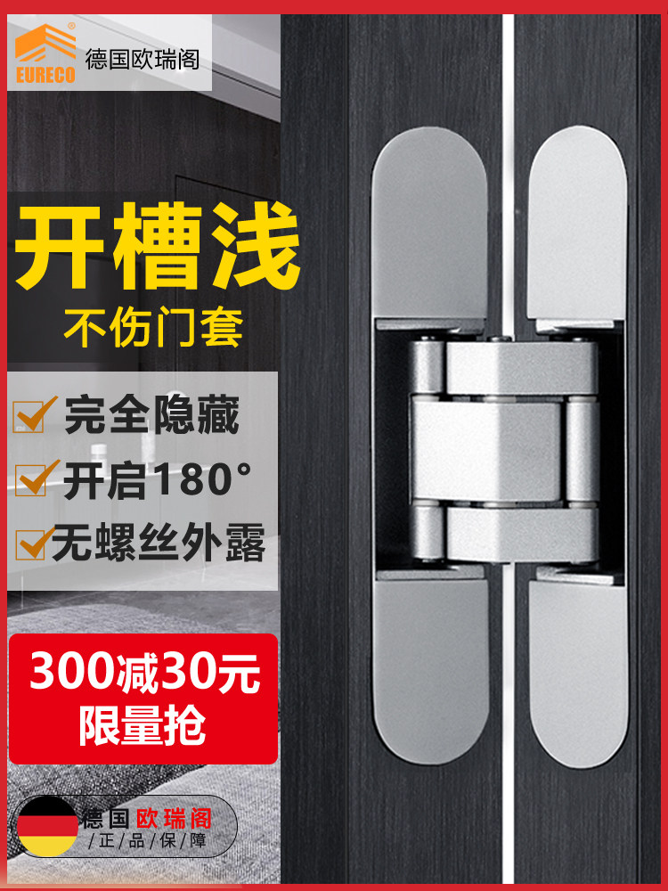 Germany Orige invisible door hinge Hidden hidden three-dimensional adjustable secret door Hidden cross dark hinge 180 degrees