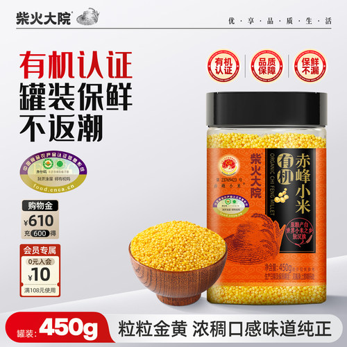 柴火大院赤峰有机黄小米