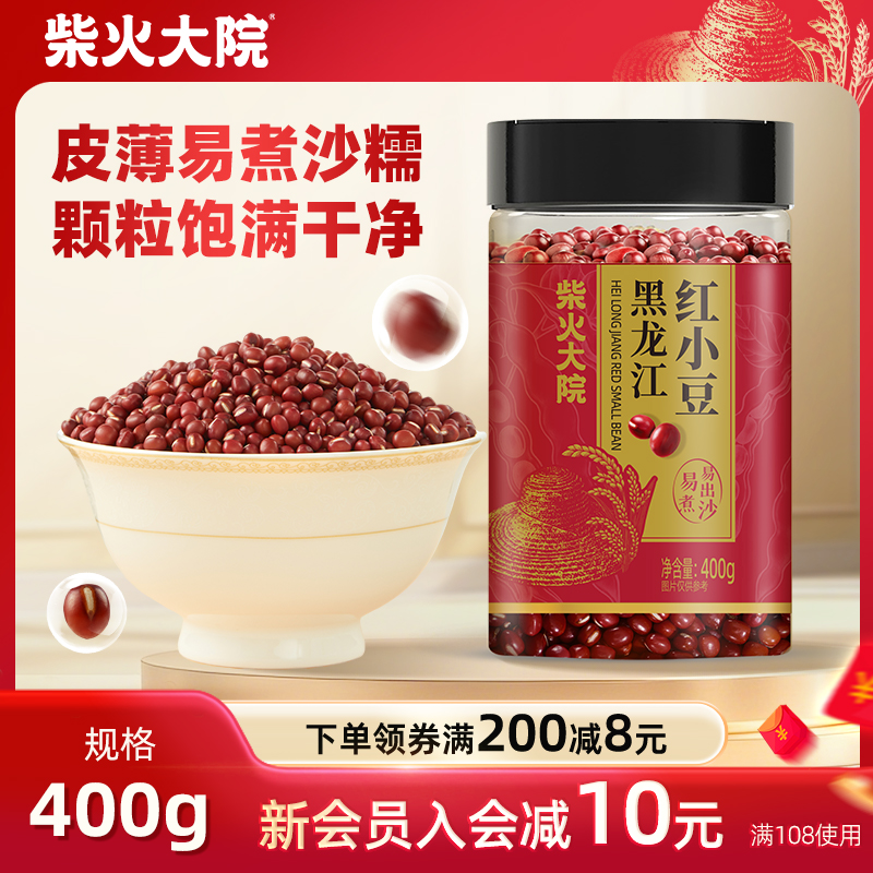 柴火大院黑龙江红小豆400g