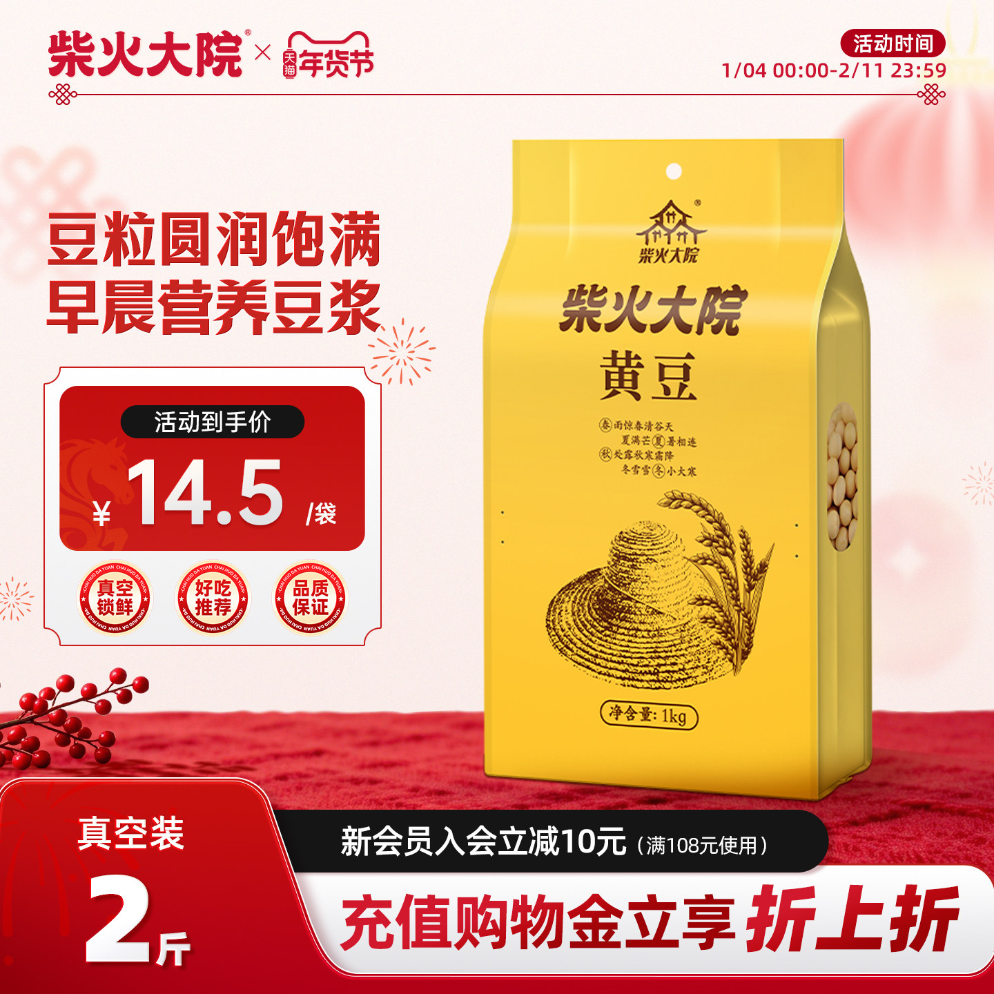 ����Ժ�����ƶ�1kg*2�򶹽�ר�ûƶ���������������������װ ����Բ���� | �ƶ����������ƶ�1kg��1�� 14.5Ԫ