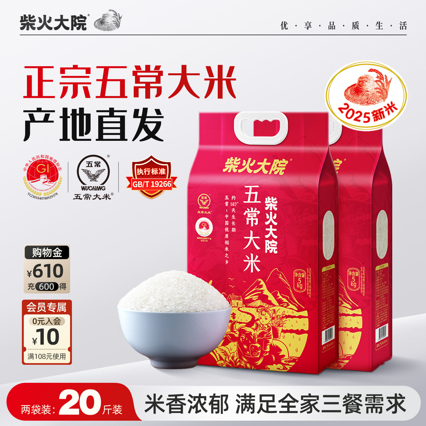 ����Ժ�峣����10��*2�ٷ��콢�궫�����׾��׶ڻ�װ2025������ 109Ԫ