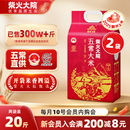 推荐 2025新米柴火大院五常大米10斤 2东北优质一等香粳米囤货爆款