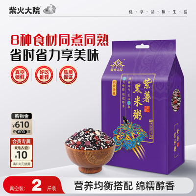 柴火大院五谷杂粮营养早餐
