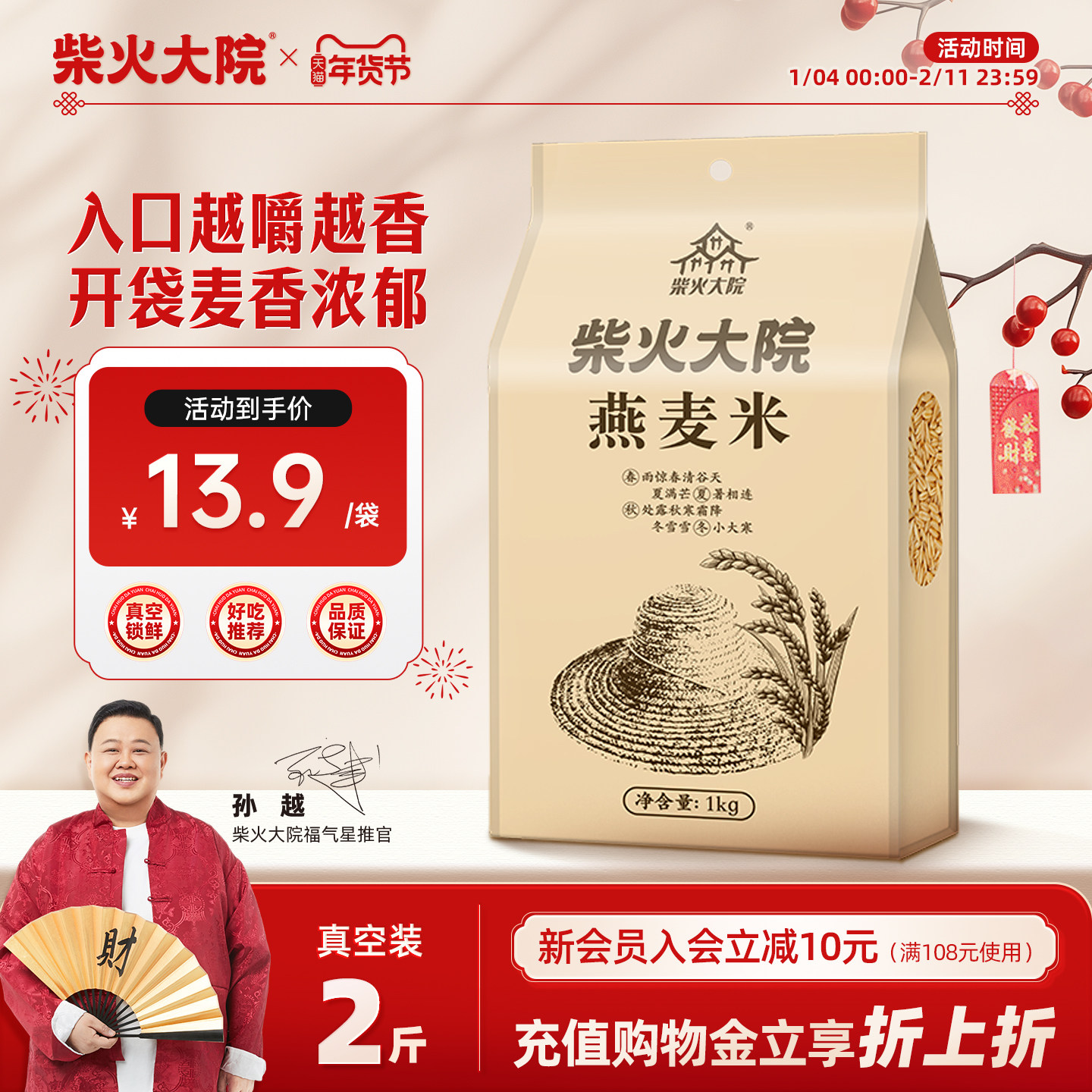 柴火大院燕麦米1kg*2生燕麦粗粮米旗舰店杂粮燕麦粒熬粥蒸饭真空