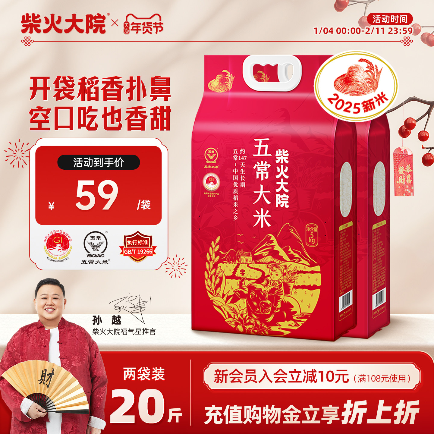 2025新米柴火大院五常大米10斤*2东北优质一等香粳米囤货爆款推荐,粮油调味/速食/干货/烘焙,大米,淘宝优惠券,粉丝福利购,淘宝优惠卷