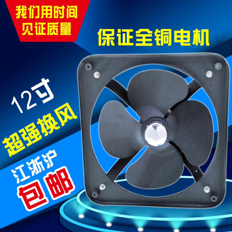 东玛FAD排风扇油烟窗式管道工业排气扇厨房家用卫生间强力抽风机