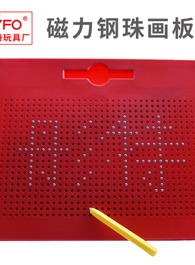 VFO钢珠写字板磁性儿童磁珠磁力宝宝画板塑料写字板手幼儿园玩具