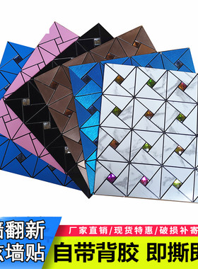 金属铝塑板马赛克背景墙装饰贴纸
