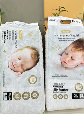 丝羽宝宝成长裤拉拉裤婴儿纸尿裤干爽学步裤超薄透气新生儿尿不湿