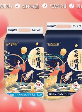 BUBUGO飞天揽月婴儿成长裤宝宝纸尿裤械字号拉拉裤新生儿尿不湿