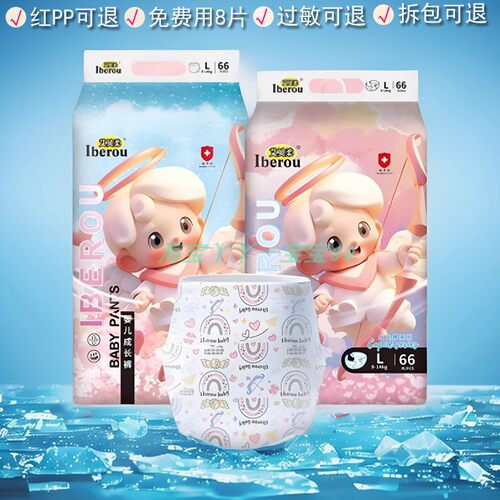 艾贝柔丘比特成长裤纸尿裤拉拉裤