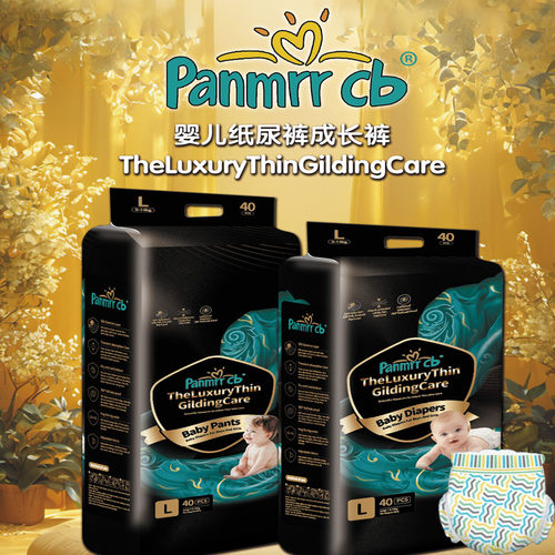 Panmrrcb黑金婴儿纸尿裤拉拉裤