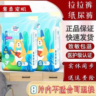 男女通用 全包臀拉拉裤 伊可熊奢柔宠肌纸尿裤 婴儿尿不湿宝宝一体裤