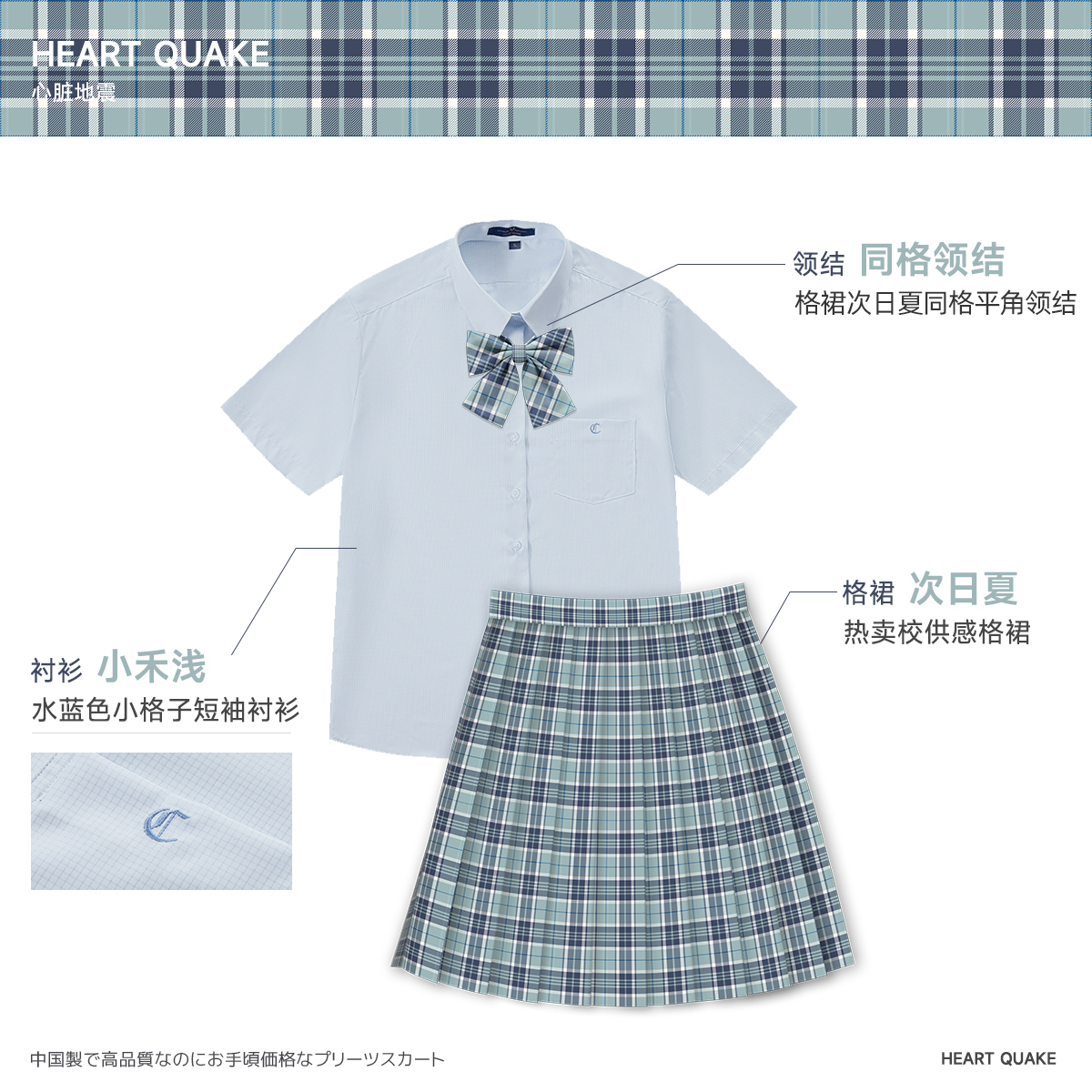 原创jk格裙制服短袖套装学生