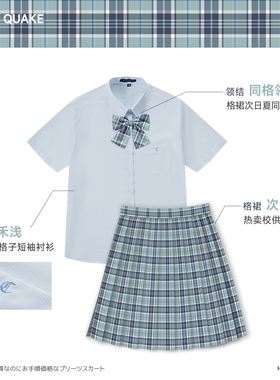 心脏地震原创jk格裙制服短袖套装学生校供感甜美格子春夏裙子套装