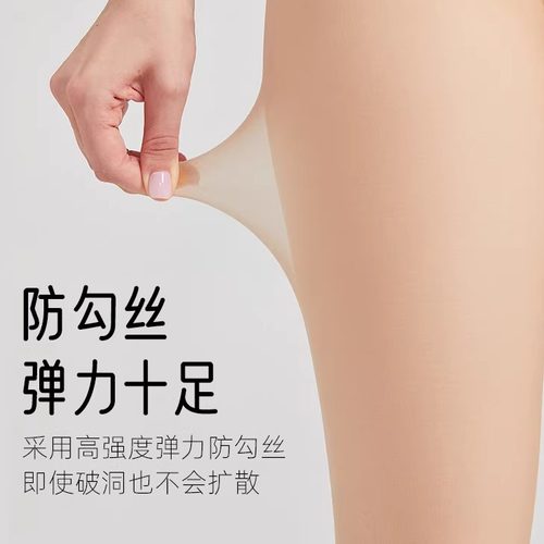 心脏地震 「替换装」光腿裤袜外层裸感神器连脚美肤薄丝袜