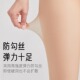 」光腿裤 心脏地震 「替换装 袜外层裸感神器连脚美肤薄丝袜