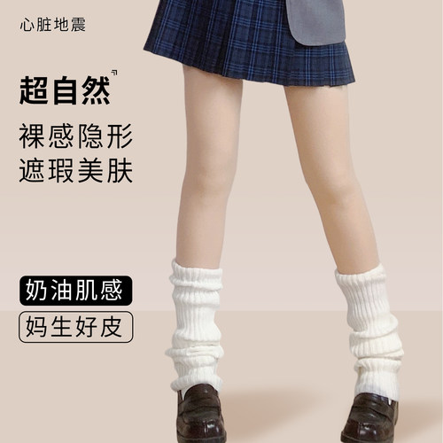 心脏地震光腿超自然裸感丝袜