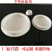高温环保橡胶堵头防水塞闷头 硅胶堵孔塞60mm 自动化设备堵孔闷头