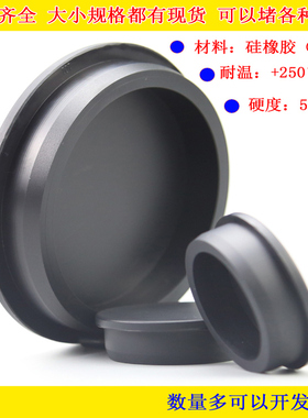 新品白色环保硅胶防水塞闷头 机器设备橡胶堵头 硅胶堵孔塞53mm