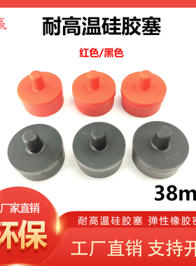 红色T型硅胶塞耐高温密封盖圆孔空心防尘盖带把手软橡胶堵头38mm