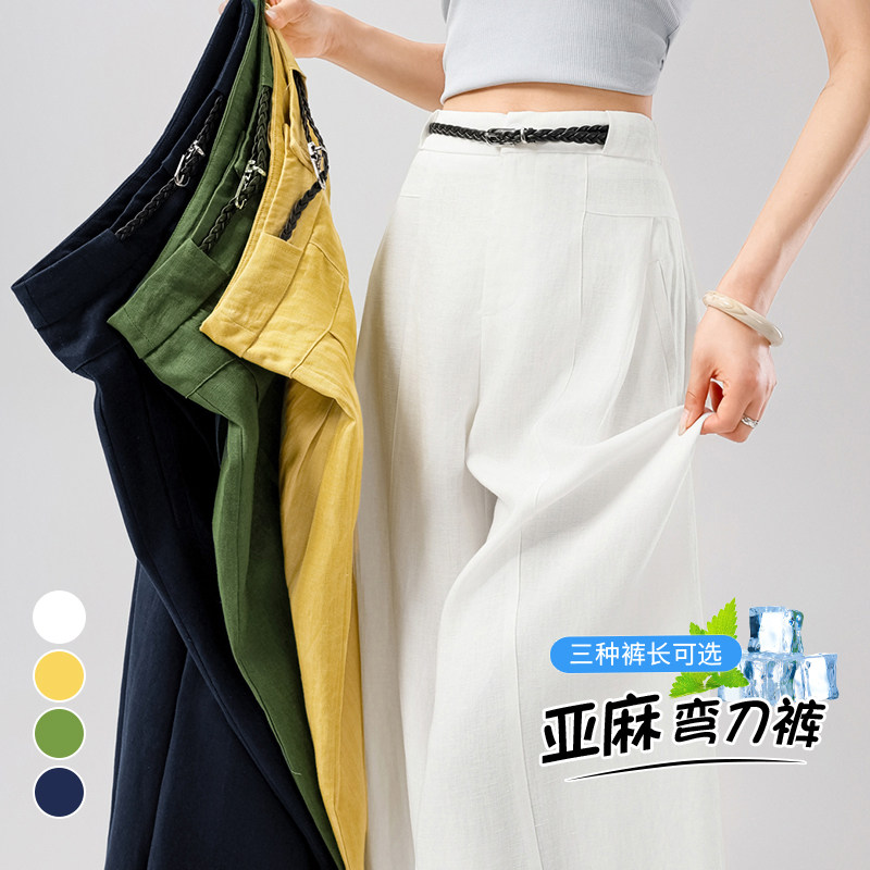 实拍2026夏季新款薄款天丝亚麻阔腿裤弯刀裤高腰休闲冰丝拖地裤女