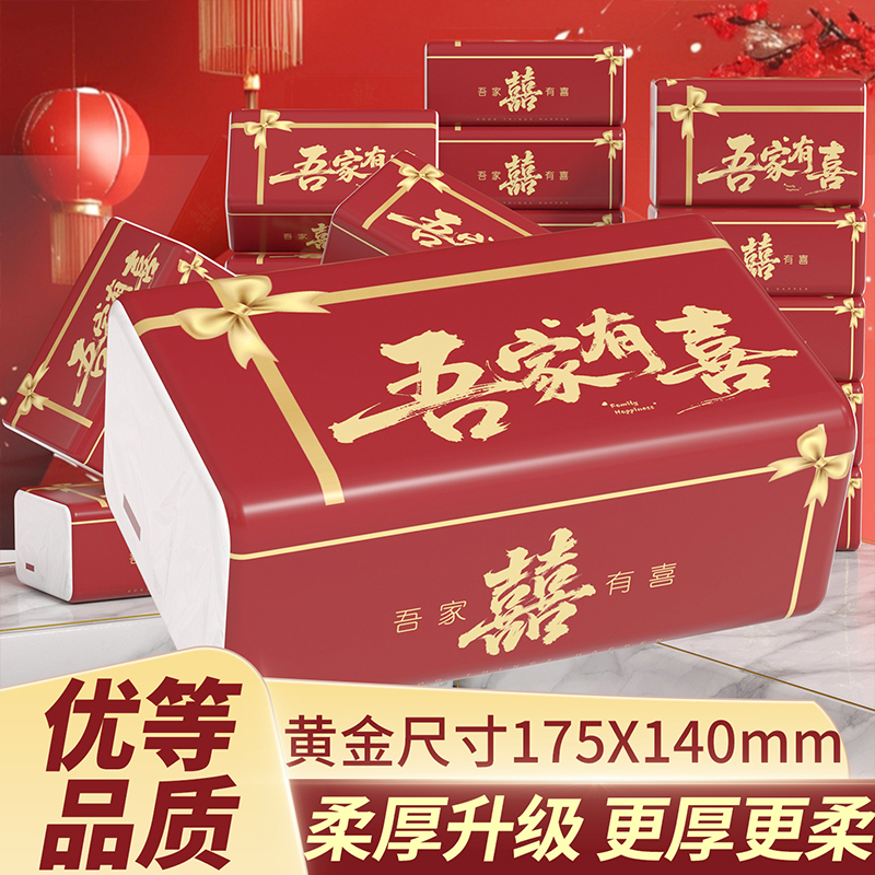 结婚纸巾婚宴专用餐巾纸婚庆订婚酒席布置乔迁喜宴大红色抽纸婚礼