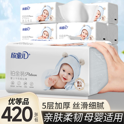 欣蜜儿大包婴儿抽纸宝宝专用纸巾柔软母婴适用儿童用纸餐巾纸整箱