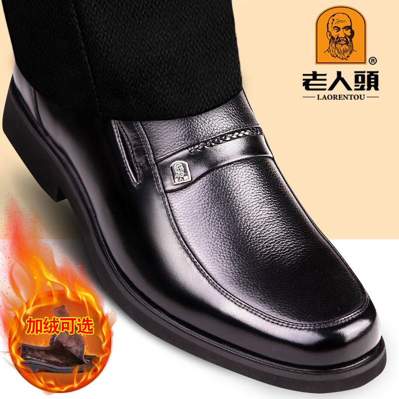 老人头男士皮鞋真皮正品高档品牌软皮软底秋冬季加绒内增高一脚磴