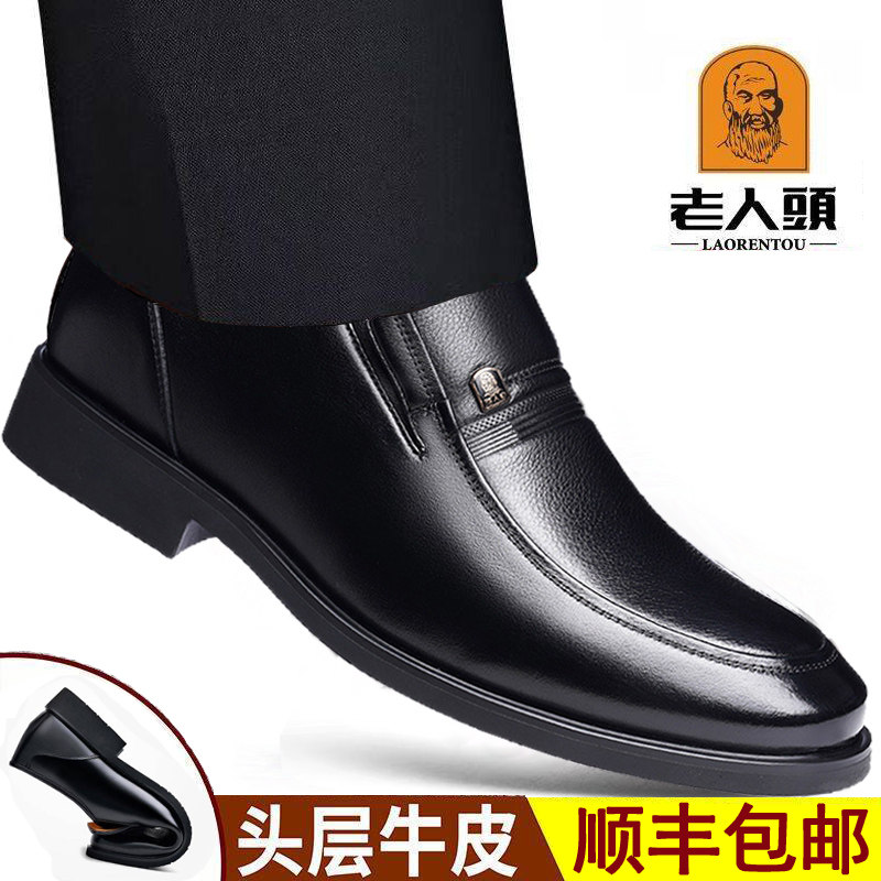 老人头隐形内增高皮鞋男款2026新款秋冬季加绒真皮正品6CM商务