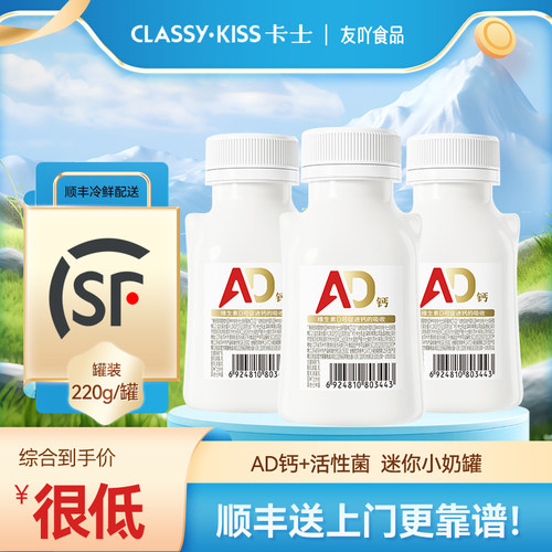 士酸奶007小奶罐酸奶AD钙220g