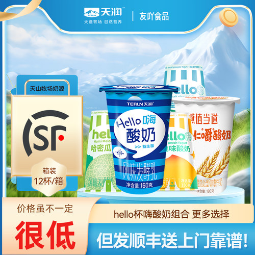 顺丰包邮天润益生菌酸奶hello原味燕麦哈密瓜低温酸奶早餐180g*12
