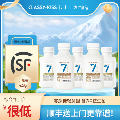 顺丰包邮卡士007酸奶无蔗糖428g小奶罐零0蔗糖益生菌儿童早餐奶