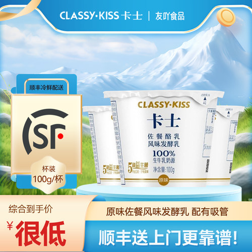 卡士佐餐酪乳原味100g发酵乳